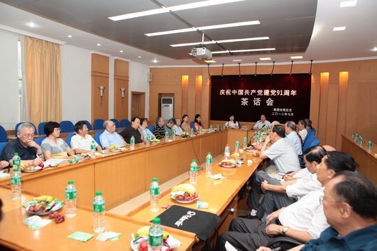 学校召开庆祝建党91周年离退休老党员茶话会