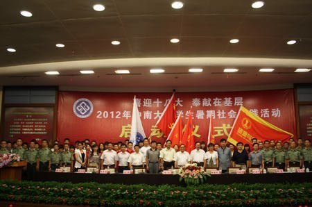 596支团队万名学子奔赴各地开展暑期社会实践