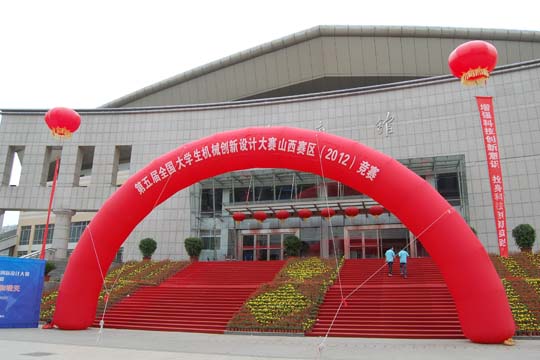 机械学院在第五届全国大学生机械创新设计大赛中喜获山西赛区一等奖