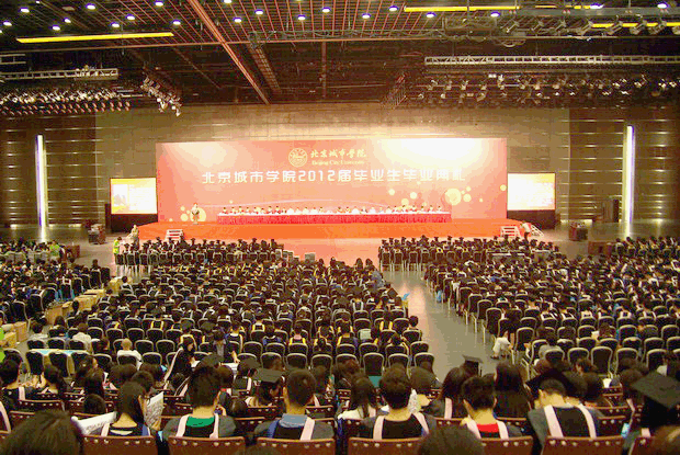 北京城市学院2012届毕业生毕业典礼在国家会议中心隆重举行
