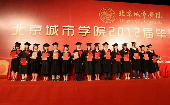 北京城市学院2012届毕业生毕业典礼在国家会议中心隆重举行