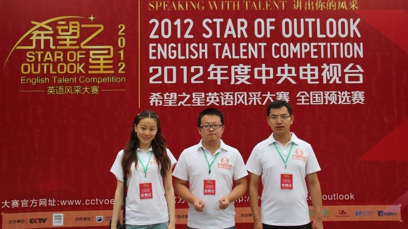 许昌学院在2012年CCTV“希望之星”全国英语风采大赛中再创佳绩