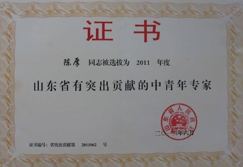 ³ѧڻ2011ȡɽʡͻ׵רҡƺ