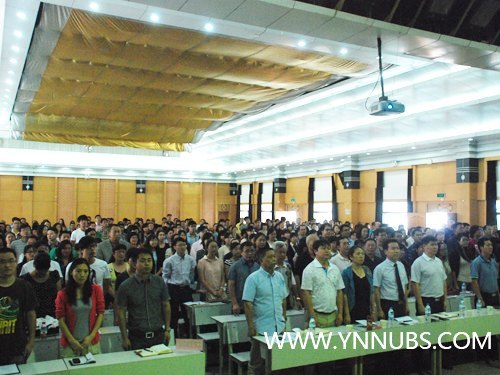 云南师范大学商学院召开新学期教职工大会