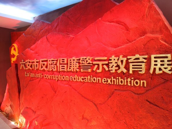 ѧԺ֯Աɲμӵʾչ