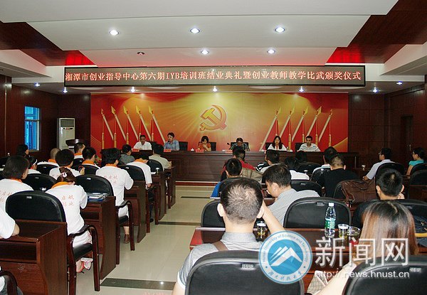 湖南科技大学在湘潭市首届创业教师教学比武竞赛中取得好成绩