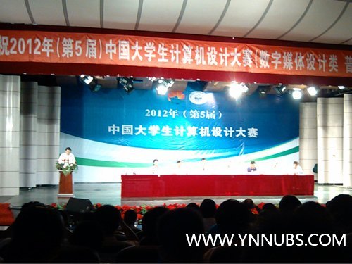 云南师范大学商学院学生喜获中国大学生计算机设计大赛数字媒体类(普通组)决赛三等奖