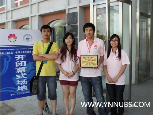 云南师范大学商学院学生喜获中国大学生计算机设计大赛数字媒体类(普通组)决赛三等奖