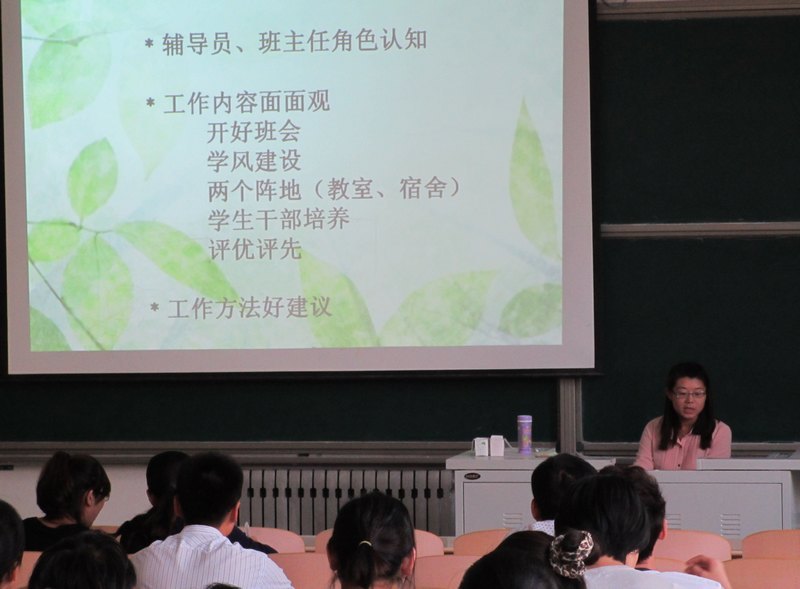 全院辅导员、班主任培训大会召开