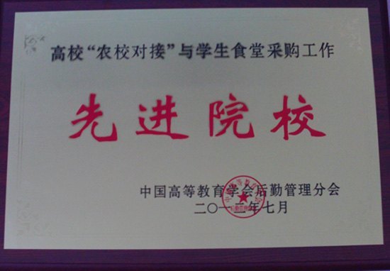 մѧԺٻȫУũУԽӡѧʳòɹȽԺУƺ