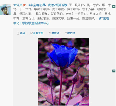 庆祝教师节网络祝福传递活动如火如荼开展