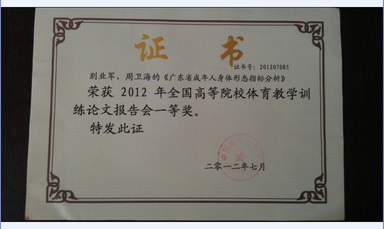 2012ȫߵԺУѧѵı㶫ʯͻѧԺһȽȽ