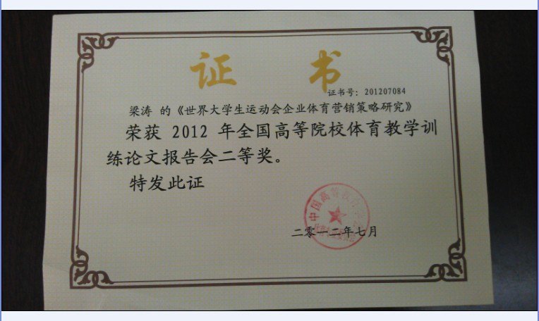 2012ȫߵԺУѧѵı㶫ʯͻѧԺһȽȽ