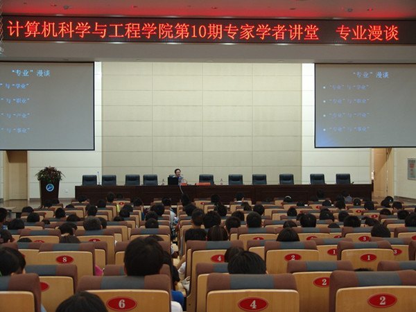 副校长张彦铎为计算机科学与工程学院2012级新生作专题报告