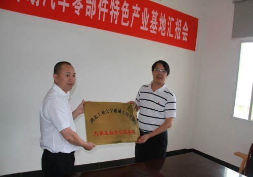 副校长李冬生赴英山县走访考察