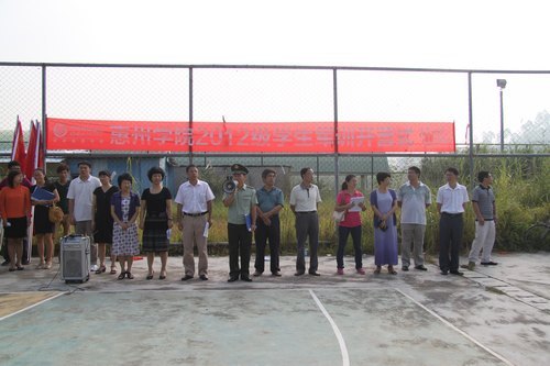 惠州学院举行2012级学生军训开营式