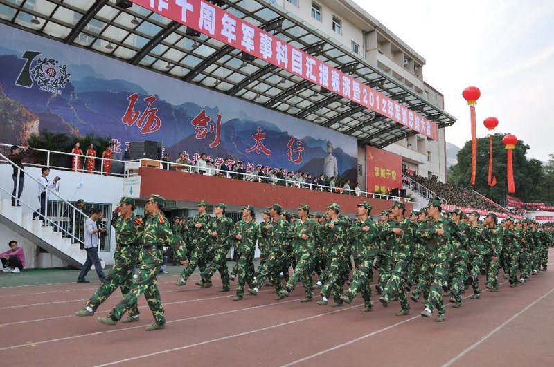 中北大学举行2012级学生军训汇报表演暨总结表彰大会