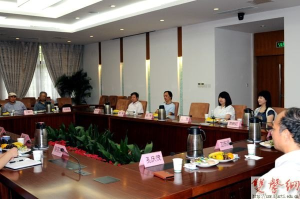 南京艺术学院召开迎中秋国庆座谈会