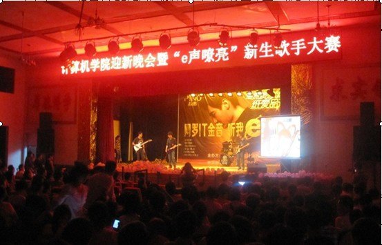 计算机学院举办2012级迎新晚会