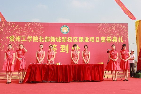 奠下基石 播下种子 放飞希望——北部新城新校区建设项目奠基典礼巡礼