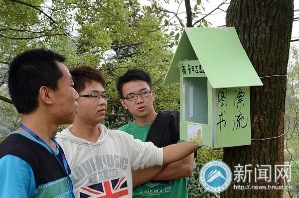 图书漂流 传递爱心