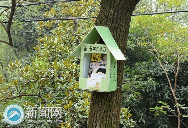 图书漂流 传递爱心