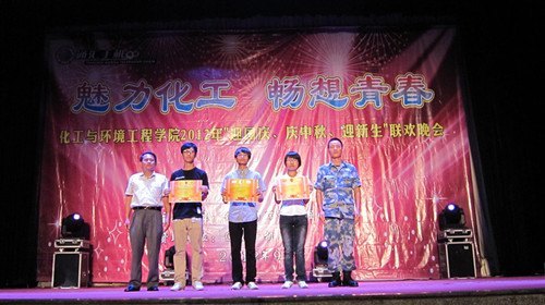 化工学院举行“迎国庆,庆中秋,迎新生”联欢晚会