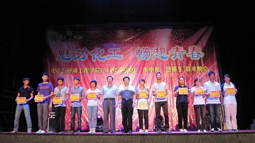 化工学院举行“迎国庆,庆中秋,迎新生”联欢晚会