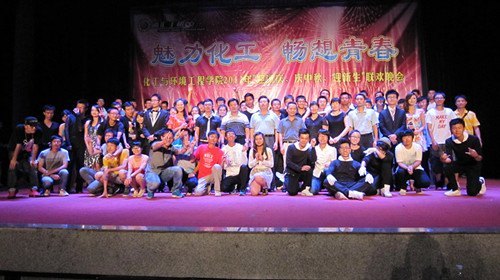 化工学院举行“迎国庆,庆中秋,迎新生”联欢晚会