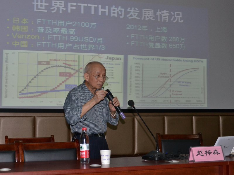 中国工程院院士赵梓森教授莅临湖北工业大学做学术报告