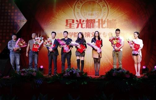 多名文化界知名人士、影视界著名演员受聘为北京城市学院客座教授、明星导师——“星光耀北城”北京城市学院表演学部、首都文化艺术学院2012级新生开学典礼隆重举行