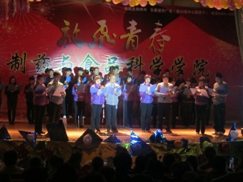 ҩʳƷѧѧԺٰ조ŷഺӭ