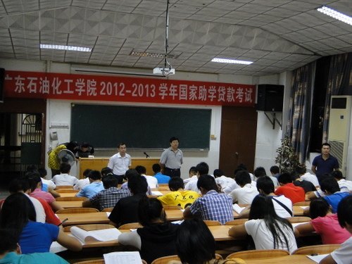 学校举行2012年国家助学贷款知识考试