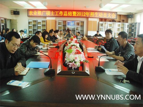 ʦѧѧԺٿũҵƹ˶ʿܽ2012Ա