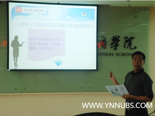 ʦѧѧԺٿũҵƹ˶ʿܽ2012Ա