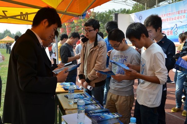 ְ֣ҵѧԺ2013ҵУ԰Ƹ߾ҵʽ