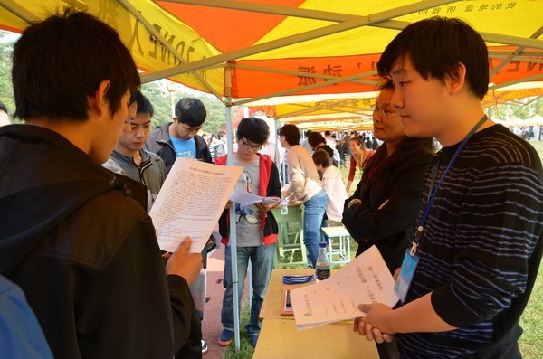 ְ֣ҵѧԺ2013ҵУ԰Ƹ߾ҵʽ