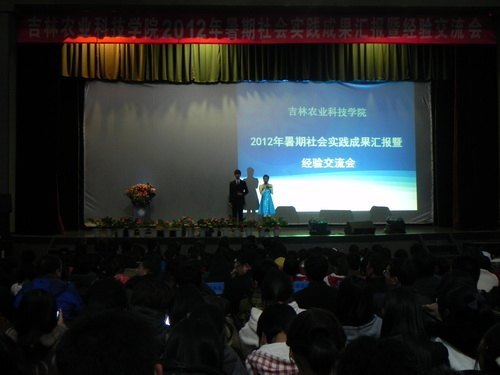 ũҵƼѧԺ2012ʵɹ㱨߾齻¡ؾмũҵƼѧԺ2012ʵɹ㱨߾齻¡ؾ