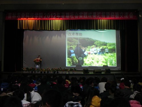 ũҵƼѧԺ2012ʵɹ㱨߾齻¡ؾмũҵƼѧԺ2012ʵɹ㱨߾齻¡ؾ