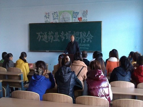 ҩʳƷѧѧԺжೡרƸ