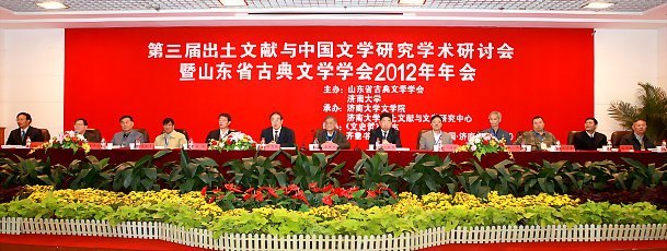 йѧоѧֻɽʡŵѧѧ2012ڼϴѧٿ