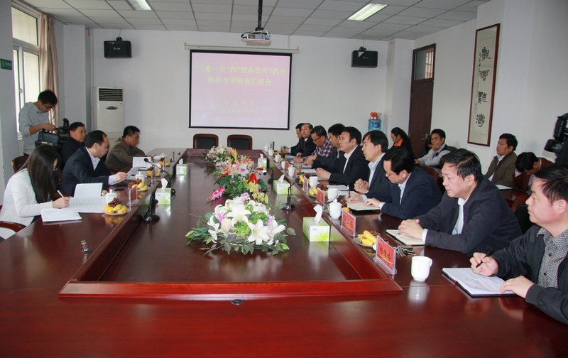 ʡУ͹ίһ󡱺͡У񹫿ִר鵽ѧԺָ