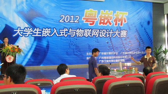 㶫ʯͻѧԺѧ2012ꡰǶ㶫ʡѧǶʽƴϲصȽ