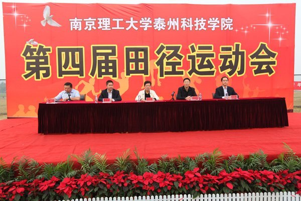 Ͼѧ̩ݿƼѧԺĽﾶ˶¡ؾ