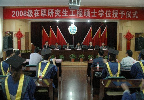 ҵѧɹ2008ȫʡʼϵͳ˶ʿѧλʽ