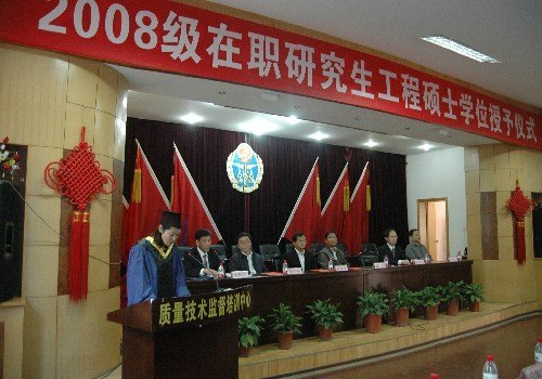 ҵѧɹ2008ȫʡʼϵͳ˶ʿѧλʽ