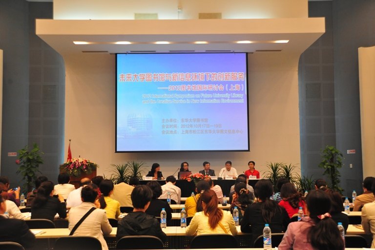 中英美澳图书馆国际研讨会在校顺利召开