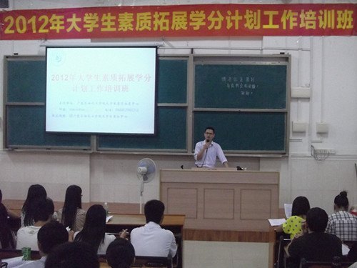 㶫ʯͻѧԺٰѧչѧּƻҵѵ