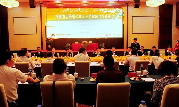 校企相伴 梅园之恋--三明学院与三明梅园国际酒店签订校企合作协议