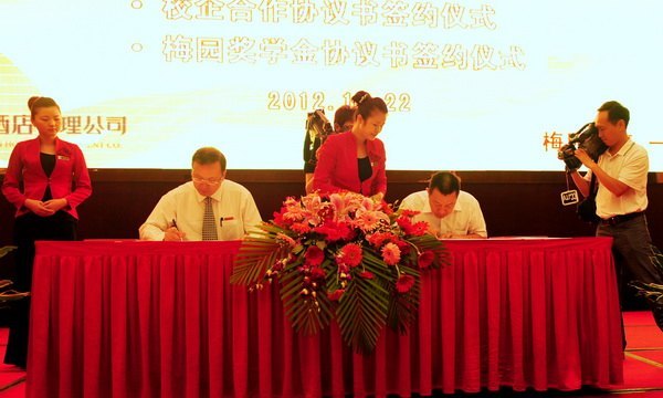 校企相伴 梅园之恋--三明学院与三明梅园国际酒店签订校企合作协议